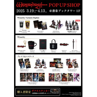 3月19日から開催の秋葉原書泉ブックタワー『Wizardry POP UP SHOP』商品ラインナップを公開！