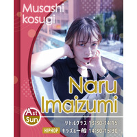 リディアダンスアカデミー武蔵小杉校にてNaru Imaizumiの新クラス開講！！