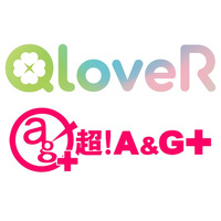 文化放送A＆Gコンテンツを拡充　配信PF「QloveR」内 「超！A&G＋チャンネル」をリニューアル！地上波A&Gゾーンも12番組を追加！