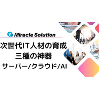 【新年度のIT技術者教育】ITエンジニアになるための学習教材‟三種の神器“