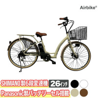 【大幅値下げ】２６インチ電動アシスト自転車を「春の新生活応援キャンペーン」にて激安大特価７９，８００円♪期間限定！数量限定！で人気の「Airbike_エアーバイク）が格安で購入できます♪早い者勝ち！