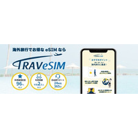 顧客満足度96％の海外旅行用eSIM『TRAVeSIM（トラベシム）』が大幅リニューアル！