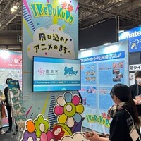 自治体での出展は豊島区だけ！世界最大級のアニメ国際見本市「AnimeJapan 2025」に出展します！